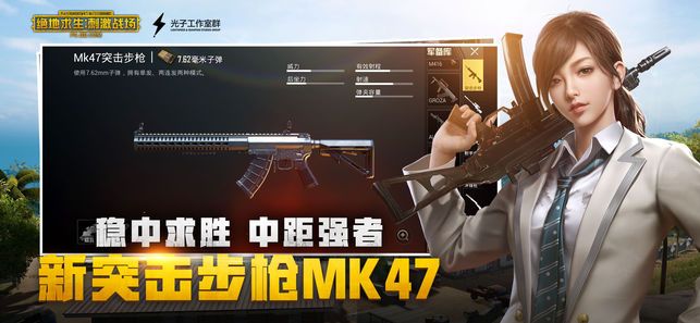 pubg国际服手游下载安卓