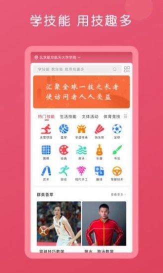 技趣多app下载