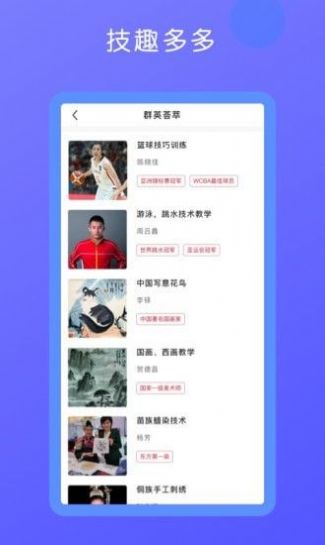 安卓技趣多软件下载