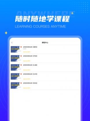 学培课堂app下载