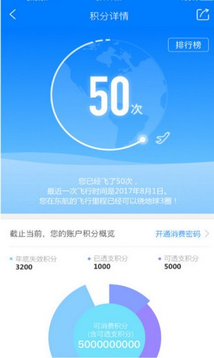 东航易学