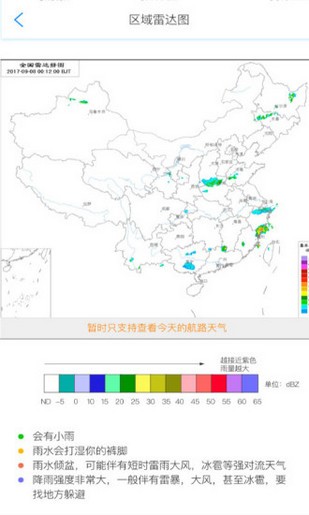 安卓东航易学软件下载