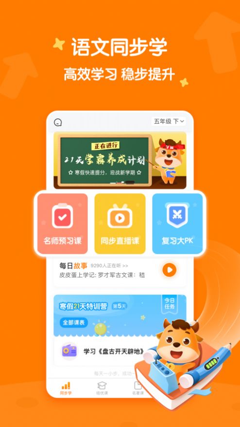 小牛书房app下载