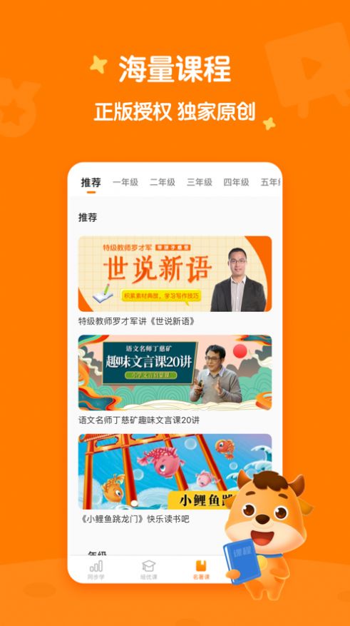 安卓小牛书房软件下载