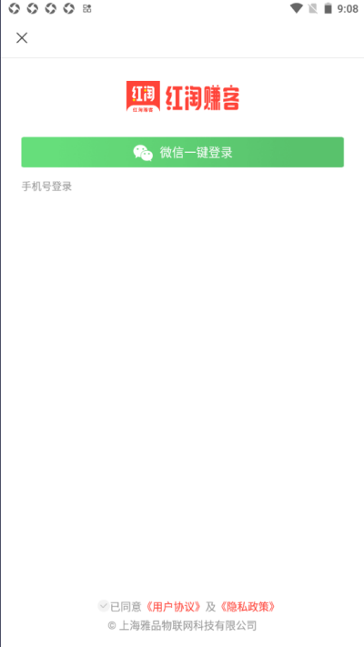 安卓红淘赚客app软件下载