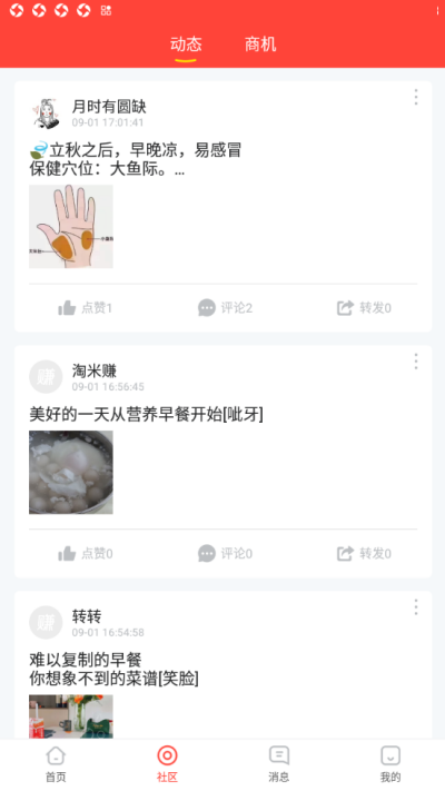 安卓红淘赚客appapp
