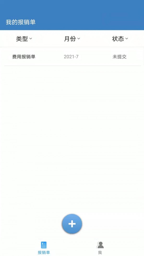 安卓票总管软件下载
