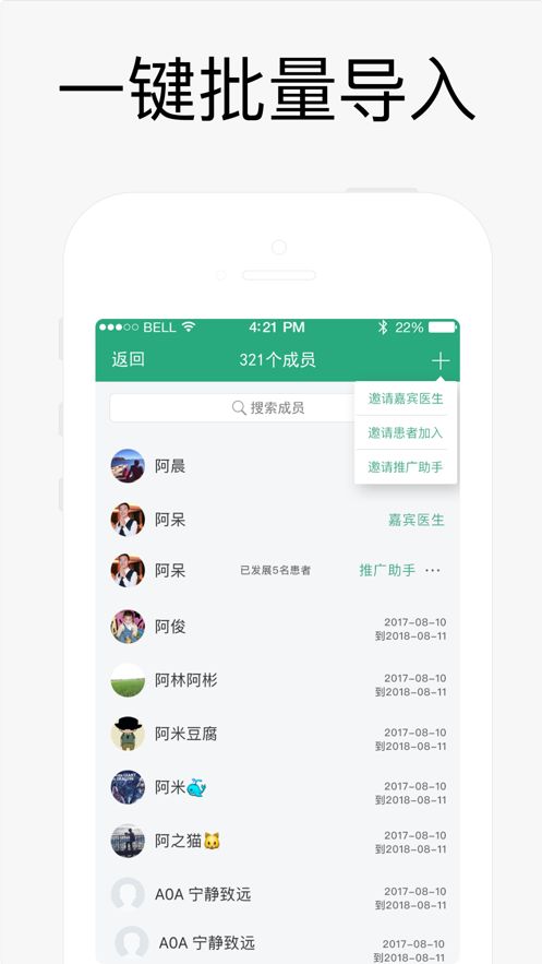 安卓明医明诊软件下载