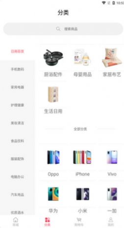 安卓天山乐淘appapp