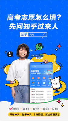 安卓知乎鸿蒙版软件下载