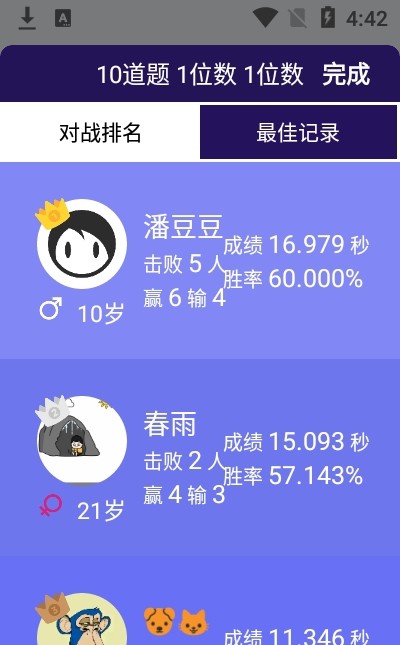 口算大神app下载