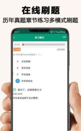 伴我学网课学习app下载