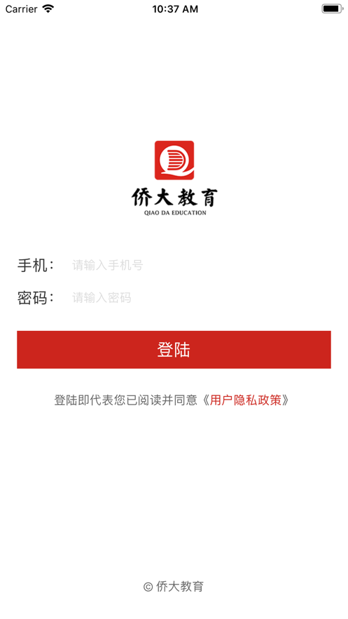 安卓侨大教育软件下载