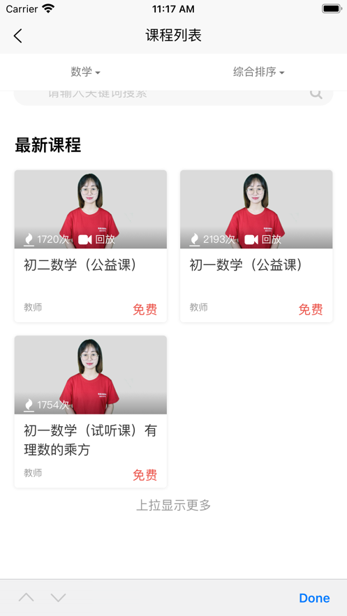 安卓考思网校appapp
