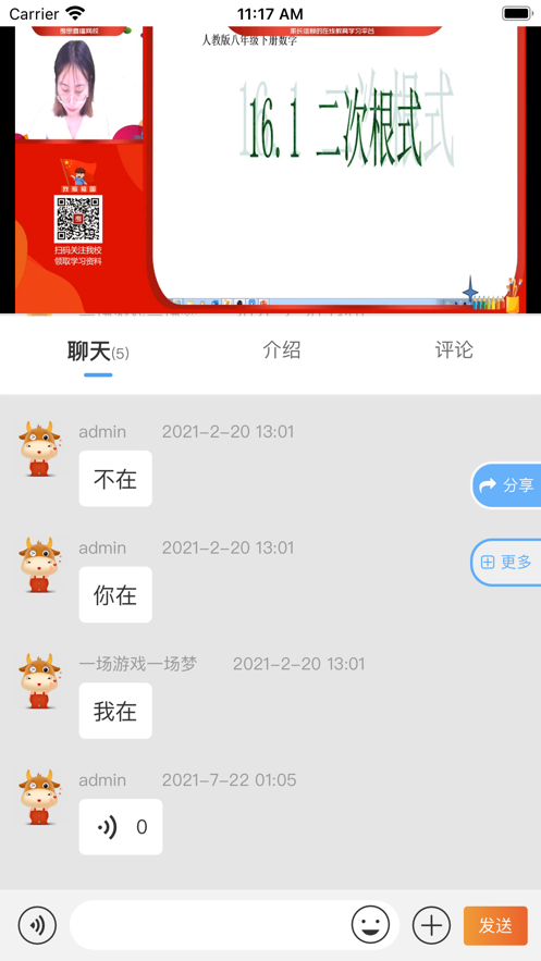 考思网校app下载