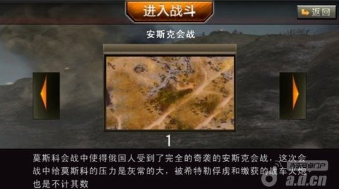 安卓热战联盟游戏app
