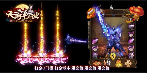安卓天霸神器单职业打金软件下载