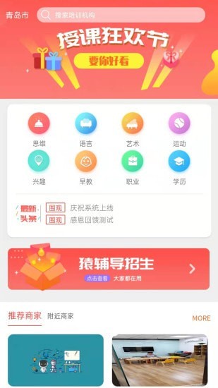 安卓华校网软件下载