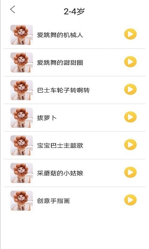 安卓蜂窝儿歌软件下载