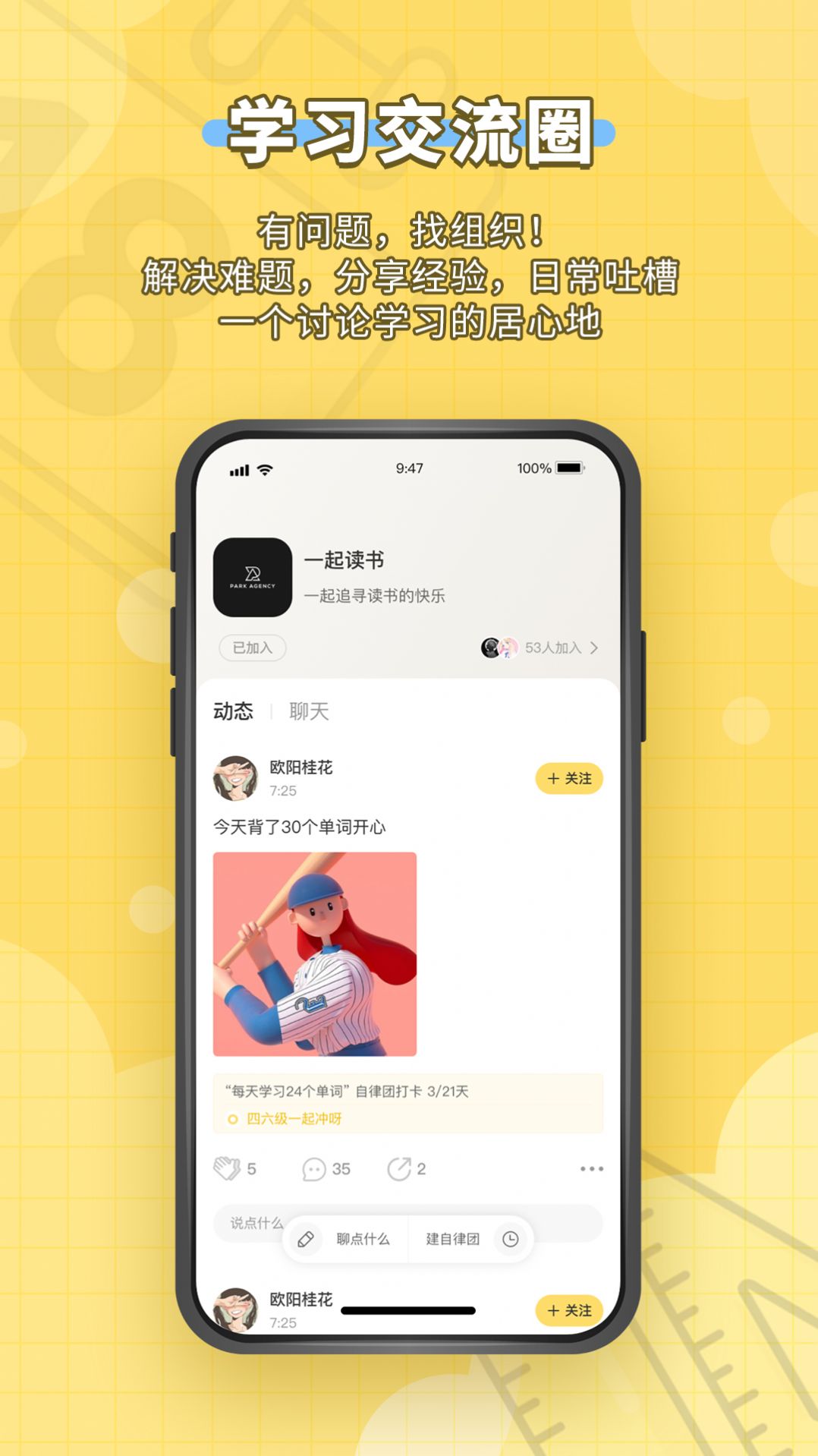 安卓人人功课app软件下载