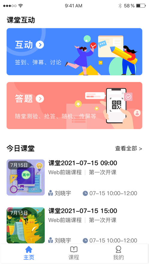 c30云课堂