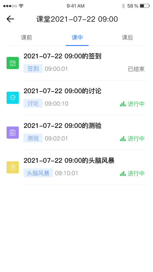 c30云课堂app下载
