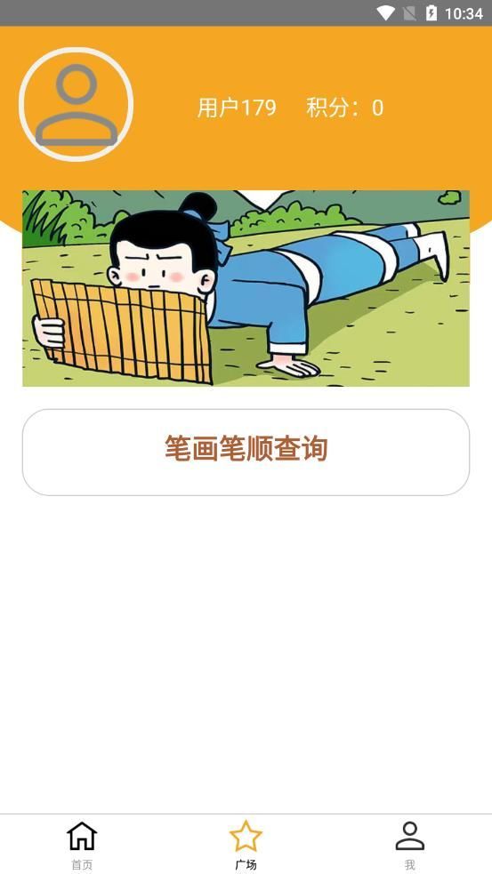 安卓我要答题app软件下载