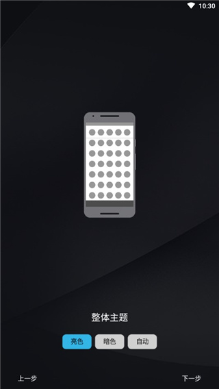 nova launcher中文精简版下载