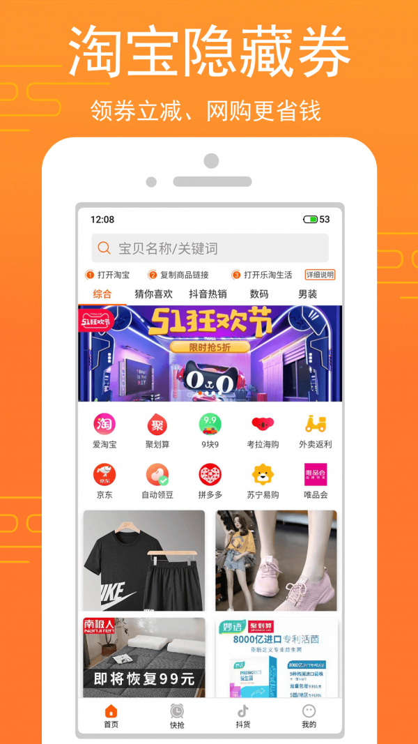 乐淘生活app最新版