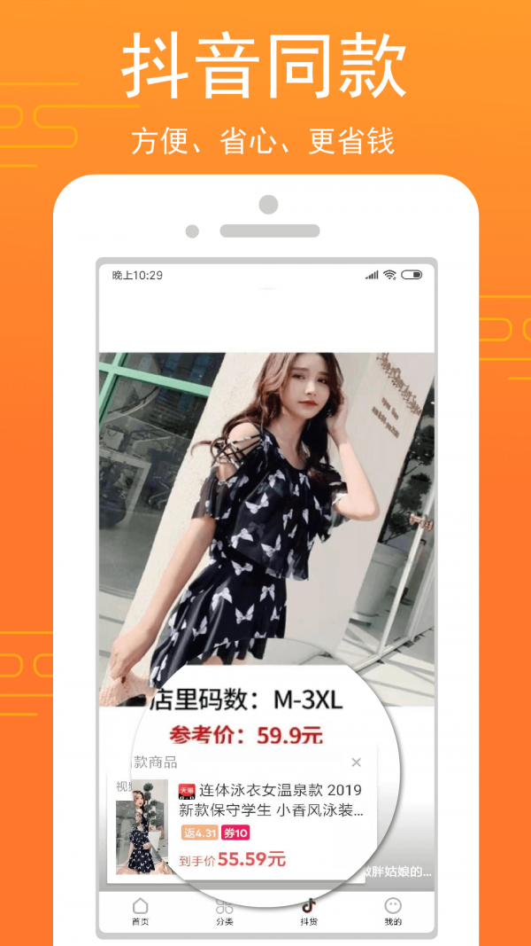 安卓乐淘生活app最新版软件下载