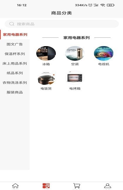 生活数字