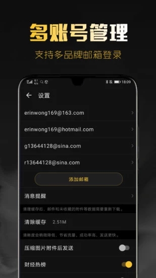 安卓新浪邮箱appapp