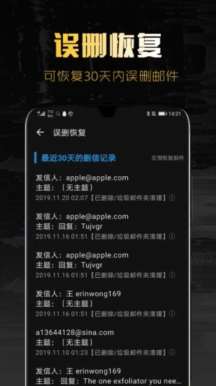新浪邮箱appapp下载