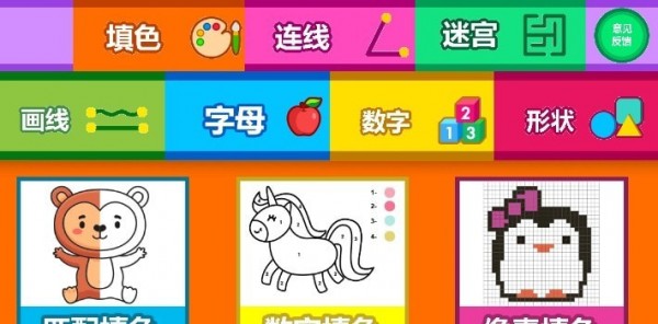 安卓宝宝学前学习教育app