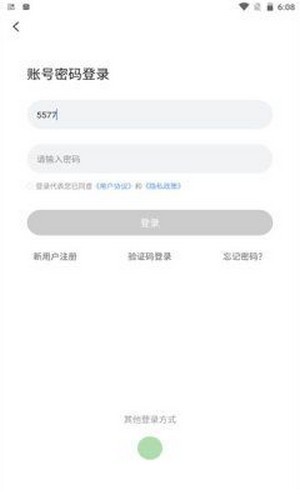 安卓分众教育app