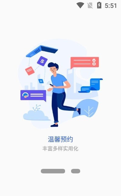 安卓我的商大软件下载