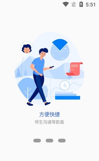我的商大下载