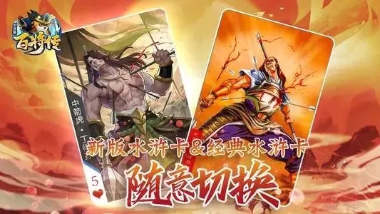 小浣熊百将传26-5通关攻略