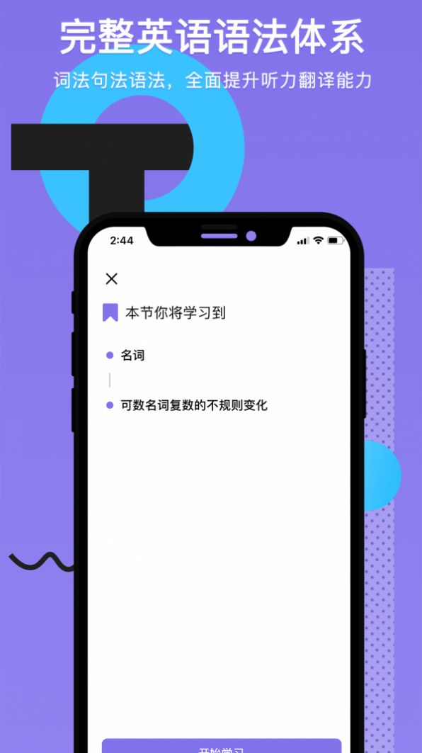 tapit英语app下载