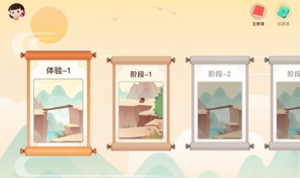 安卓花果童艺软件下载