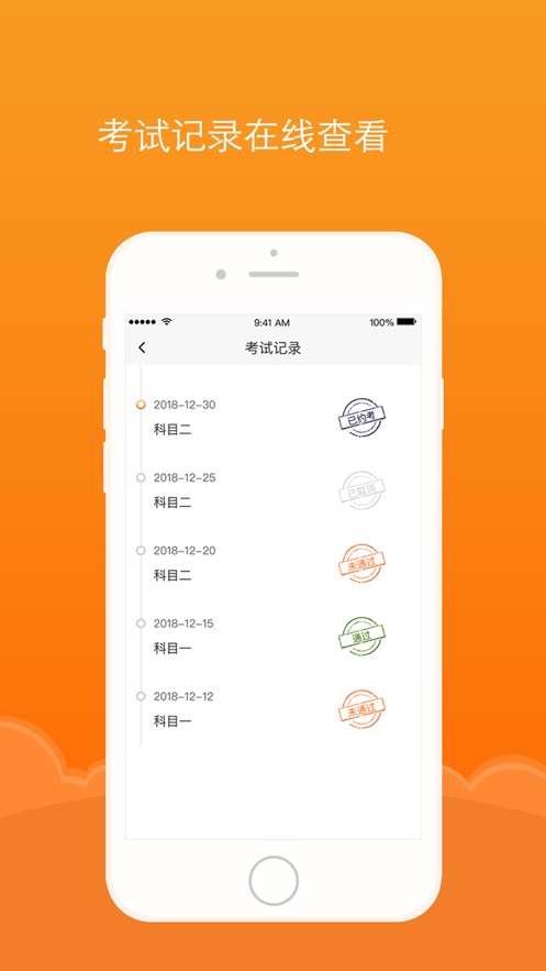 通品学车app下载
