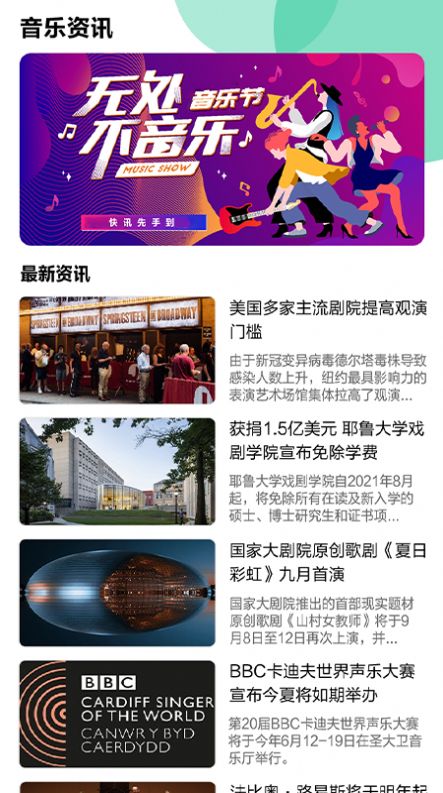 迷糊音乐app下载