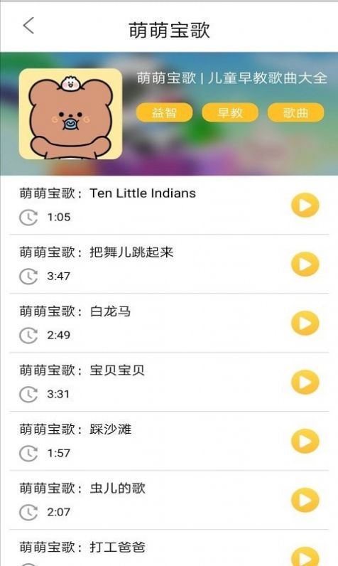 安卓蜂窝儿歌软件下载