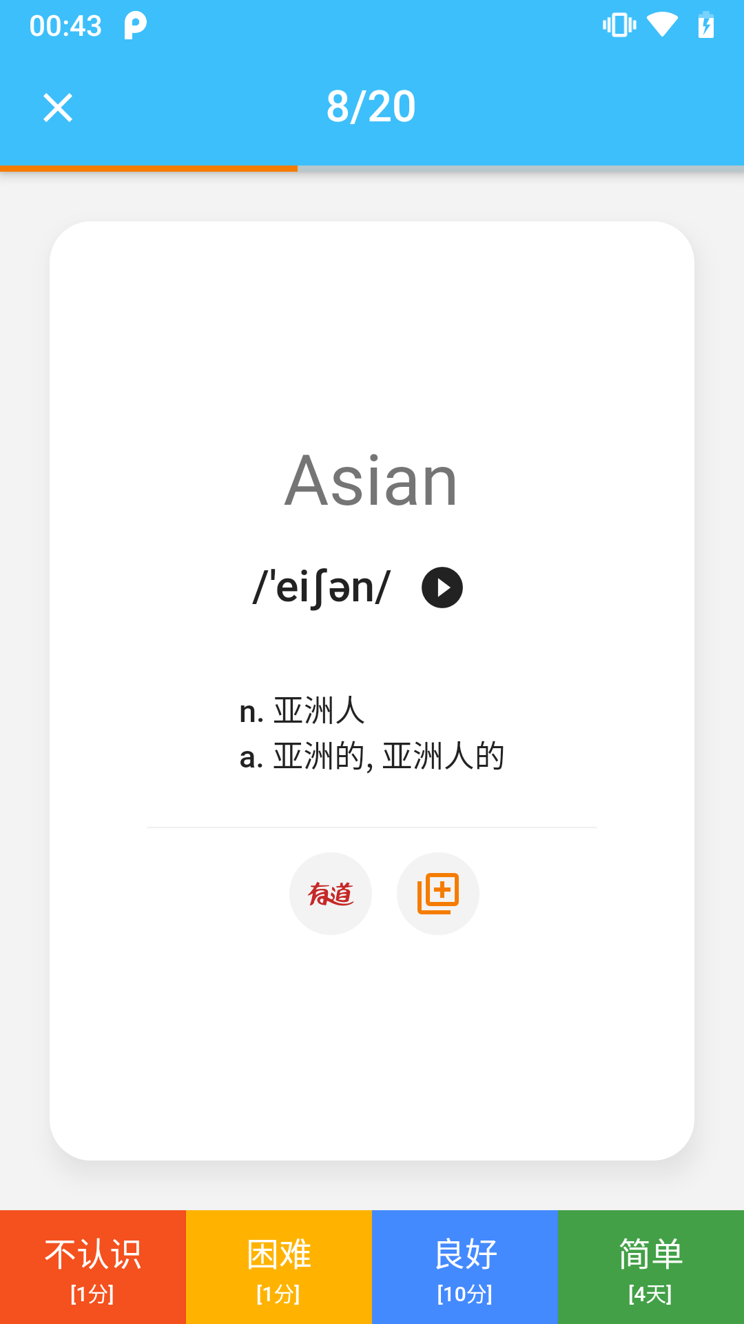 安卓单词卡软件下载