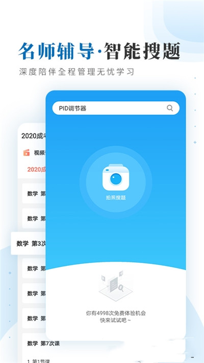 仕优一点app下载