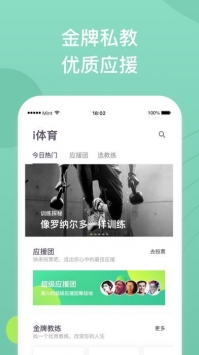 安卓搜狐体育中超新闻手机版app