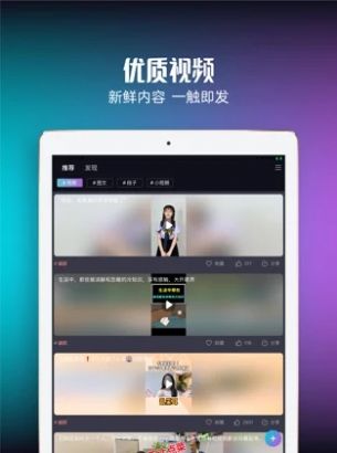 安卓笑咖视频appapp