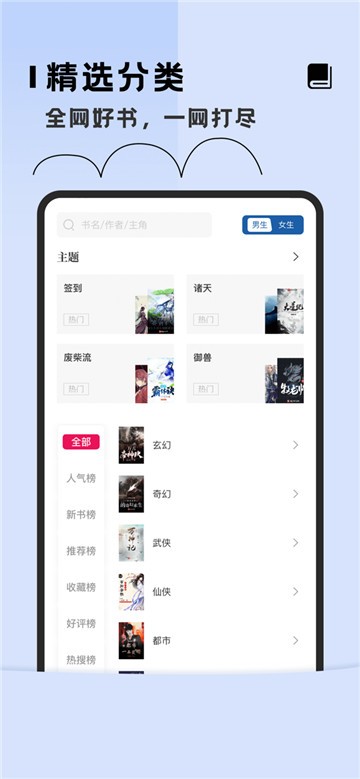 趣读全本小说阅读器下载
