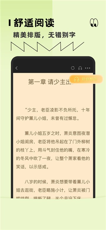 趣读全本小说阅读器app下载