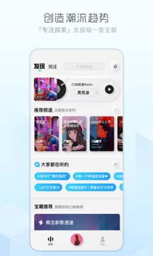 2021年酷狗音乐无损音质svip永久免费